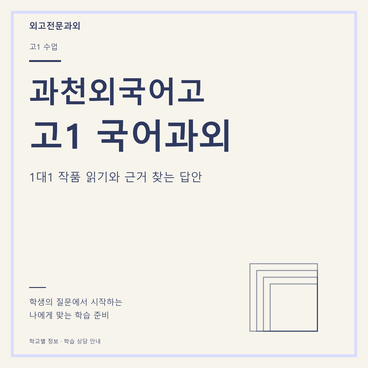 과천외국어고 고1 국어과외 1대1 작품 읽기와 근거 찾는 답안