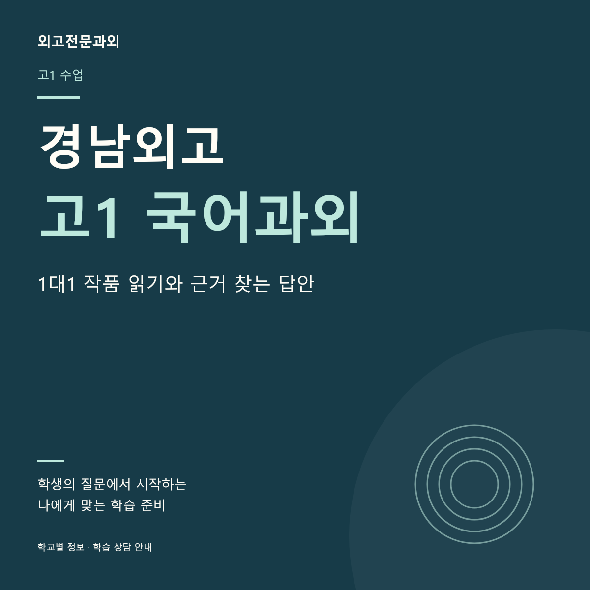 경남외고 고1 국어과외 1대1 작품 읽기와 근거 찾는 답안