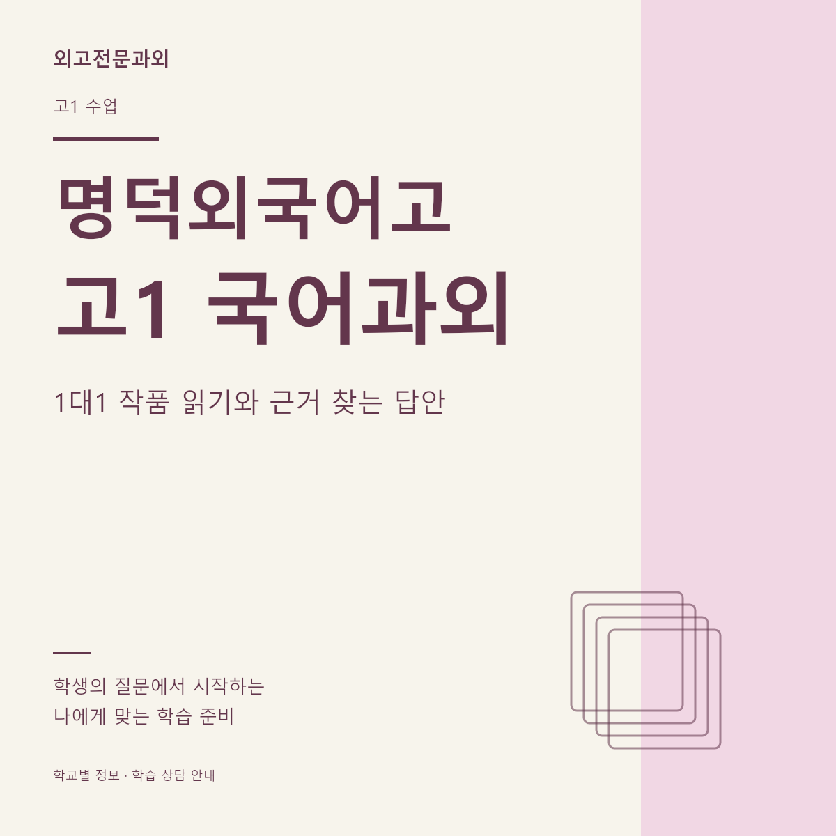명덕외국어고 고1 국어과외 1대1 작품 읽기와 근거 찾는 답안
